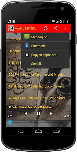 Arabic MUSIC Radio screenshot 2