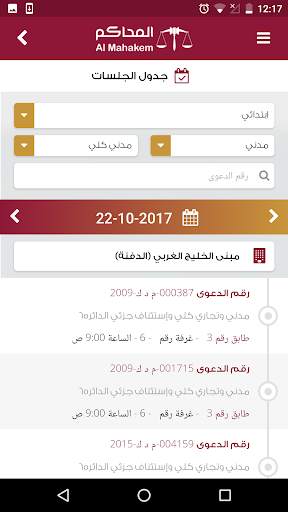 المحاكم 4 تصوير الشاشة