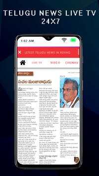 Telugu News Live TV screenshot 3
