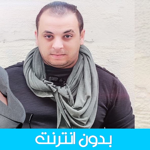 الشاب وحيد 2022 بدون انترنت icon