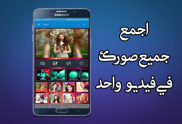 برنامج تركيب الصور على الصوت والأغاني 2 تصوير الشاشة