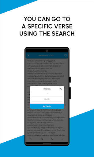 Adhikr ML screenshot 4