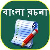 Bengali Essay Apps