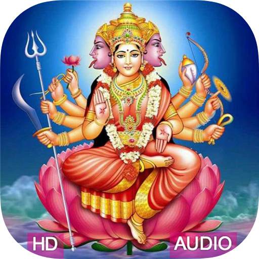 Gayatri Mantra Audio 1.2