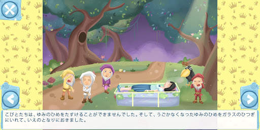 ゆきのひめ screenshot 5