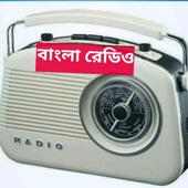BANGLA  RADIO ONLINE
