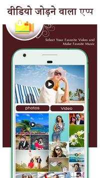 Audio Video Mixer,Video Joiner Cutter Converter screenshot 1