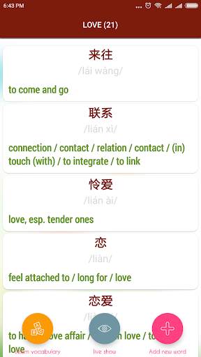 Chinese conversation screenshot 4