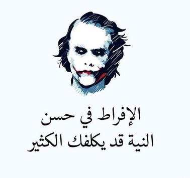 كلمات الجوكر 3 تصوير الشاشة