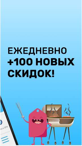 Pokupon и Superdeal - скидки, акции и распродажи screenshot 2