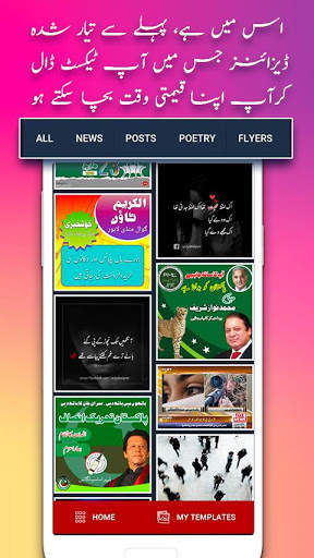 Urdu Designer - Urdu On Picture pro screenshot 4