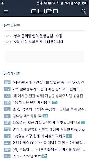 Clien Browser - New 클리앙 브라우저 screenshot 1