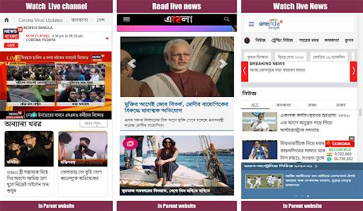 24 Ghanta Live Bengali News : ABP Ananda Live &All screenshot 5
