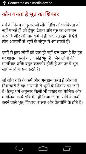 atma ka rahasya screenshot 5