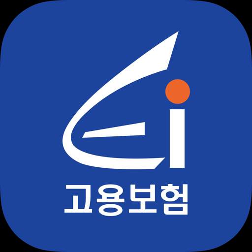 고용보험 모바일 2.7.01