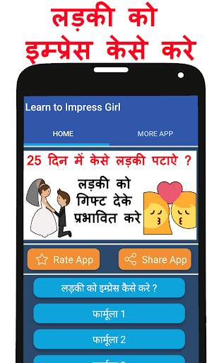 Ladki Patane Ke Tarike Hindi screenshot 1