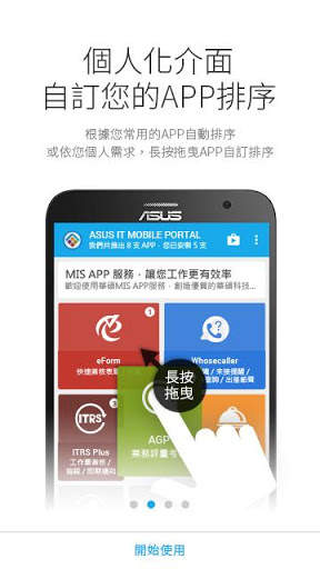ASUS IT Mobile Portal screenshot 2