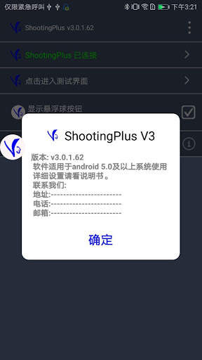 ShootingPlus V3 2 تصوير الشاشة