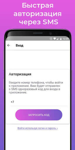 SinSin Messenger screenshot 3