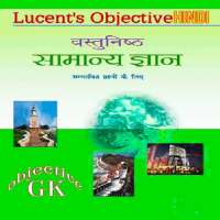Lucent Objective GK in Hindi Offline icon
