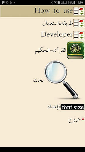 Quran Search: Search in Quran screenshot 1