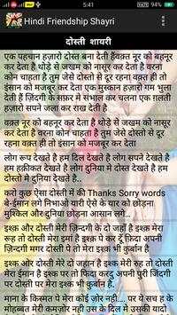 FriendShip Shayari 2020 screenshot 4