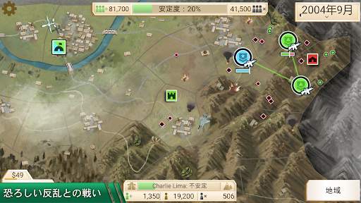 Rebel Inc. -反逆の株式会社- screenshot 3