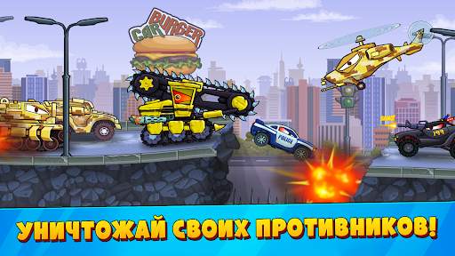 Car Eats Car 3: Хищные Машины скриншот 5