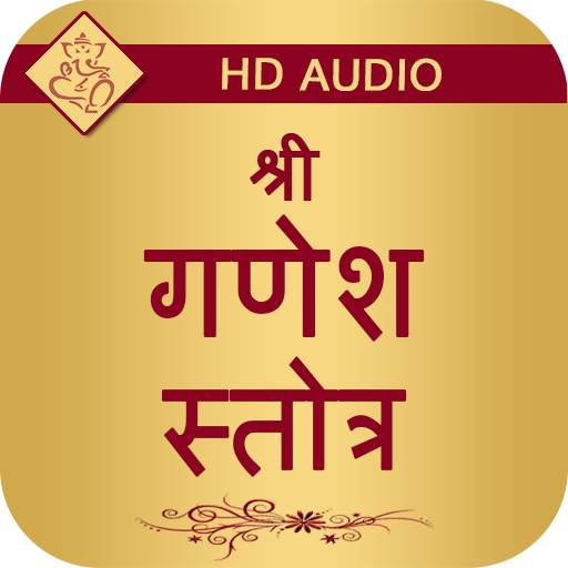 Ganesh Stotram Audio 1.1