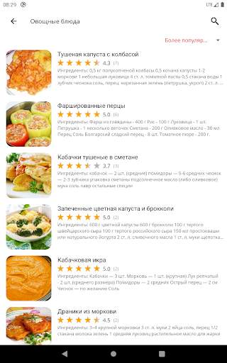 Рецепты для мультиварки скриншот 8