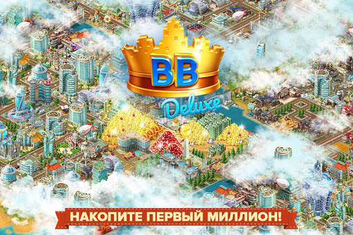 Большой Бизнес Deluxe скриншот 1