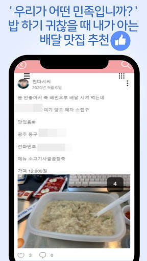 홀로(holo) screenshot 3