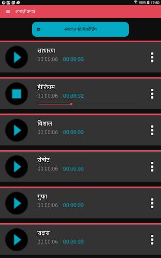 Funny Voice Changer screenshot 15