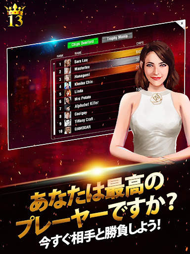 Lucky 13 ：13枚カード・ポーカー・パズル screenshot 14