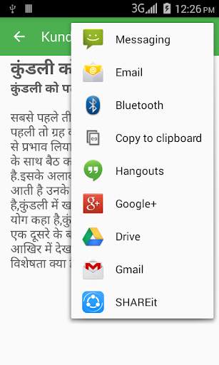 Kundli Dekhne Ka Tariqa screenshot 4