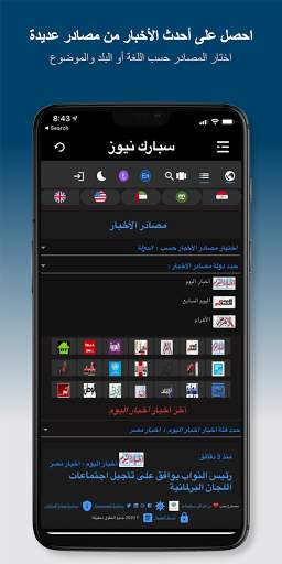 سبارك نيوز - موجز الأخبار الذي يهمك 2 تصوير الشاشة