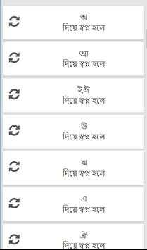 সোলেমানি খোয়াবনামা скриншот 1