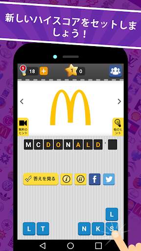 Logo Game: Guess Brand Quiz ロゴ ゲーム：ブランド当てクイズ screenshot 5