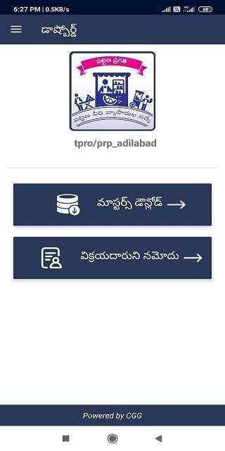 Telangana Urban Street Vendor Survey screenshot 3