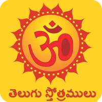 Telugu Stotramulu icon