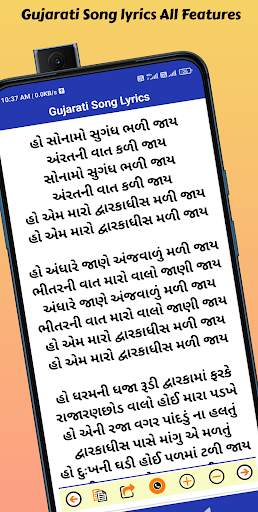 Gujarati Song Lyrics screenshot 3