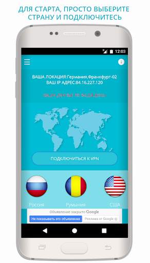 Vpn (впн) Анблокер - Бесплатный прокси скриншот 1