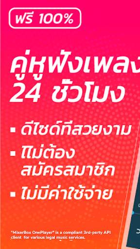 เพลง ​MP3 เล่น: Player Pro screenshot 1
