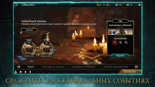 The Elder Scrolls: Legends скриншот 2