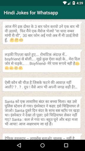 Hindi jokes for whatsapp screenshot 1