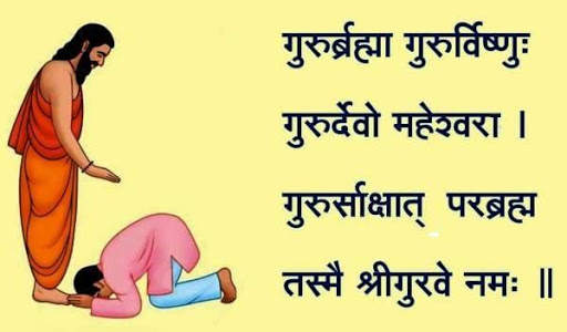 Happy Guru Purnima Greetings screenshot 4
