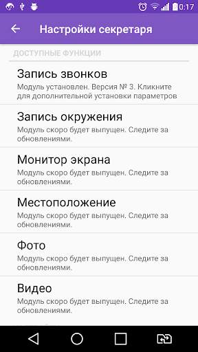 Mobile Secretary screenshot 3