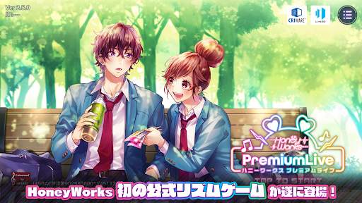 HoneyWorks Premium Live（ハニプレ） screenshot 1