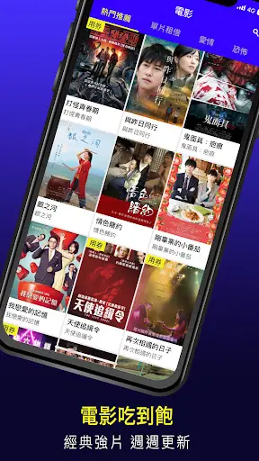 Vidol - 影音追劇線上看直播 screenshot 8