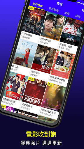 Vidol - 影音追劇線上看直播 screenshot 8